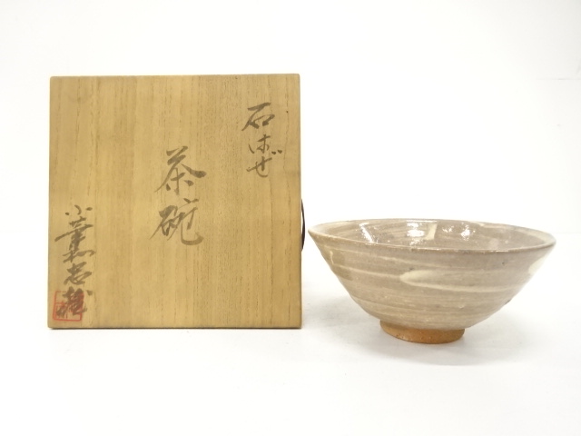 JAPANESE TEA CEREMONY / TEA BOWL CHAWAN / BRUSH-MARKED / ARTISAN WORK